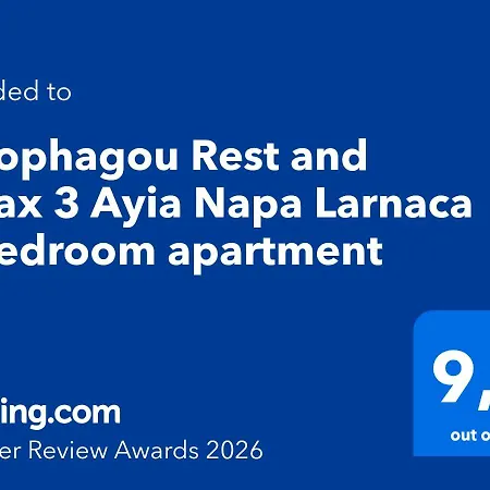 Xylophagou Rest And Relax 3 Ayia Napa Larnaca 1 Bedroom *